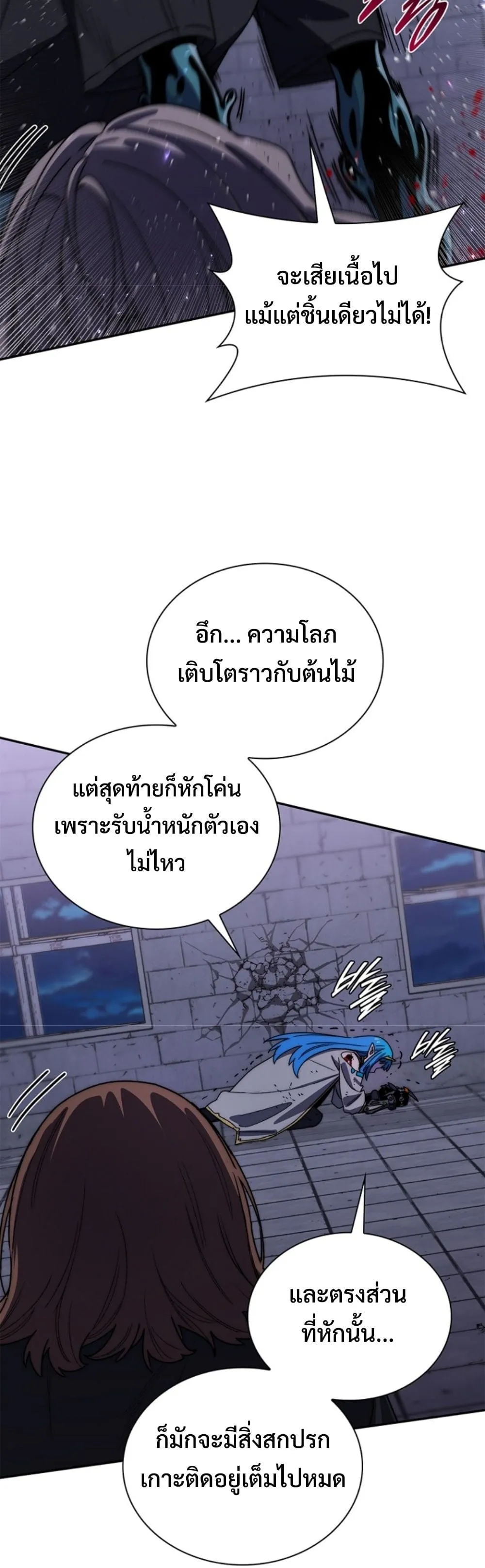 The 18-Year Old Demon King ตอนที่ ตอนที่ 22 รูปที่ 57