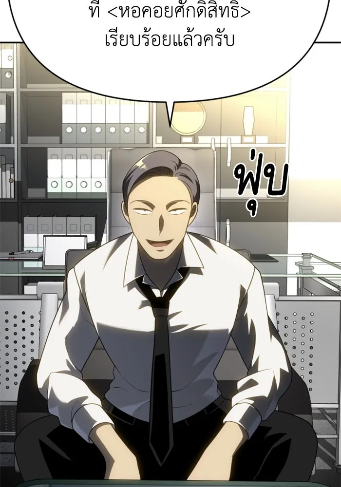 อดีตบอสหอคอย ตอนที่ 39 รูปที่ 7