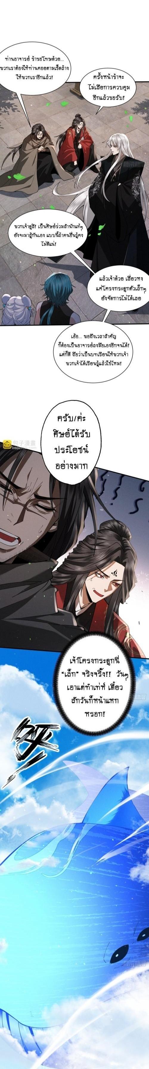 Manga-lc-com อ่านมังงะ อ่านการ์ตูน ออนไลน์ ฟรี My Cultivation Has No Limit ตอนที่ 1 2 3 4 5 6 7 8 9 10 11 12 13 14 ฟรี ไม่มีโฆษณา Manga-lc - อ่าน มังงะ อ่าน การ์ตูน ออนไลน์ อ่านมังงะ ฟรี
