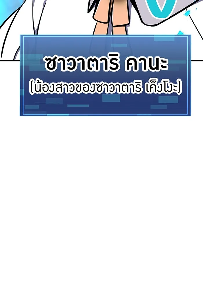 เพลเยอร์เลือดเทวะ ตอนที่ 114 งานของผู้ใหญ่ รูปที่ 187