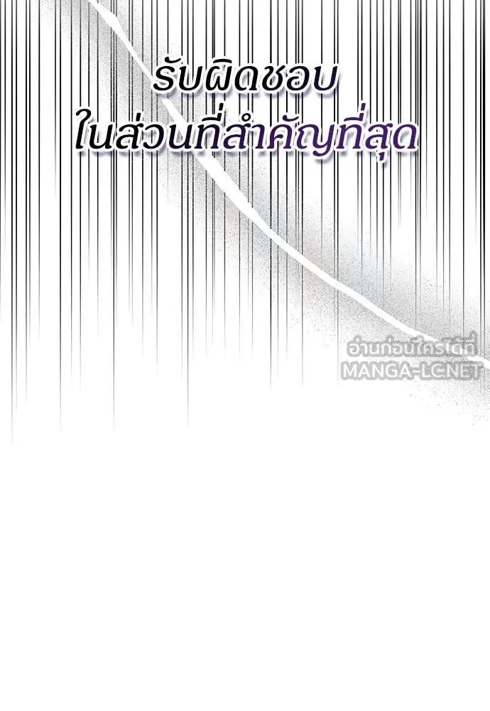 ฉันเนี่ยนะ ตอนที่ 67 รูปที่ 88