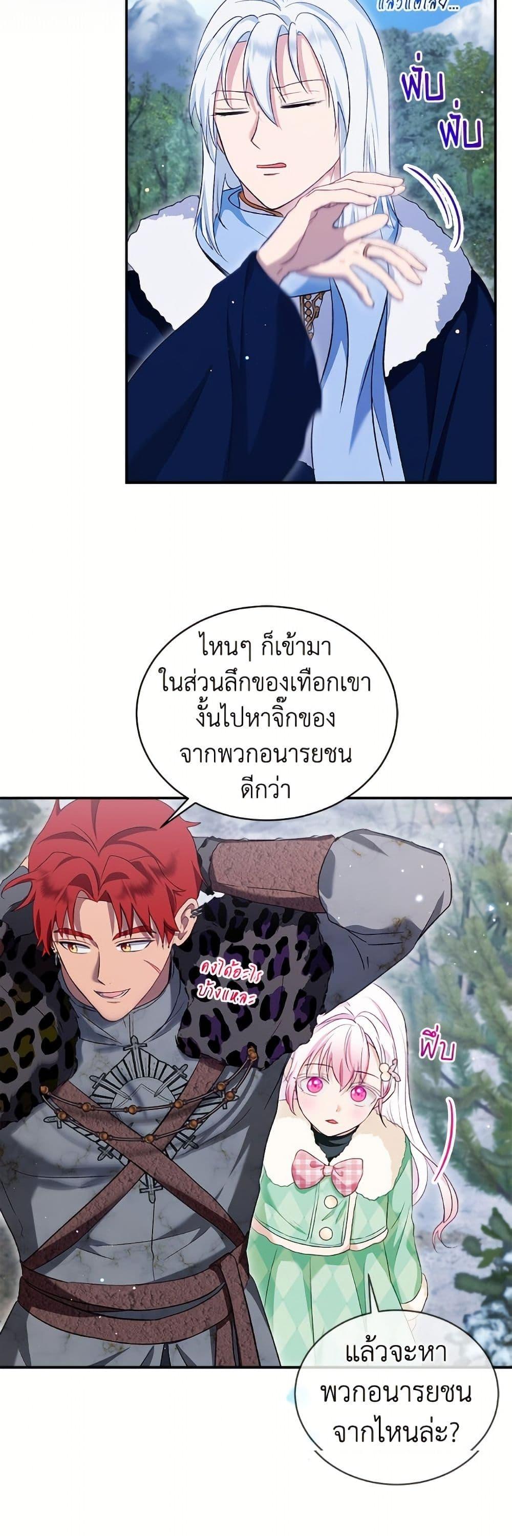 Manga-lc-com อ่านมังงะ อ่านการ์ตูน ออนไลน์ ฟรี I Was Reincarnated as a Baby Fox God ตอนที่ 1 2 3 4 5 6 7 8 9 10 11 12 13 14 ฟรี ไม่มีโฆษณา Manga-lc - อ่าน มังงะ อ่าน การ์ตูน ออนไลน์ อ่านมังงะ ฟรี