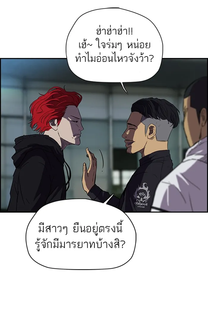 ปั่นสู้ฝันbrWind Breaker ตอนที่ 6 รูปที่ 40