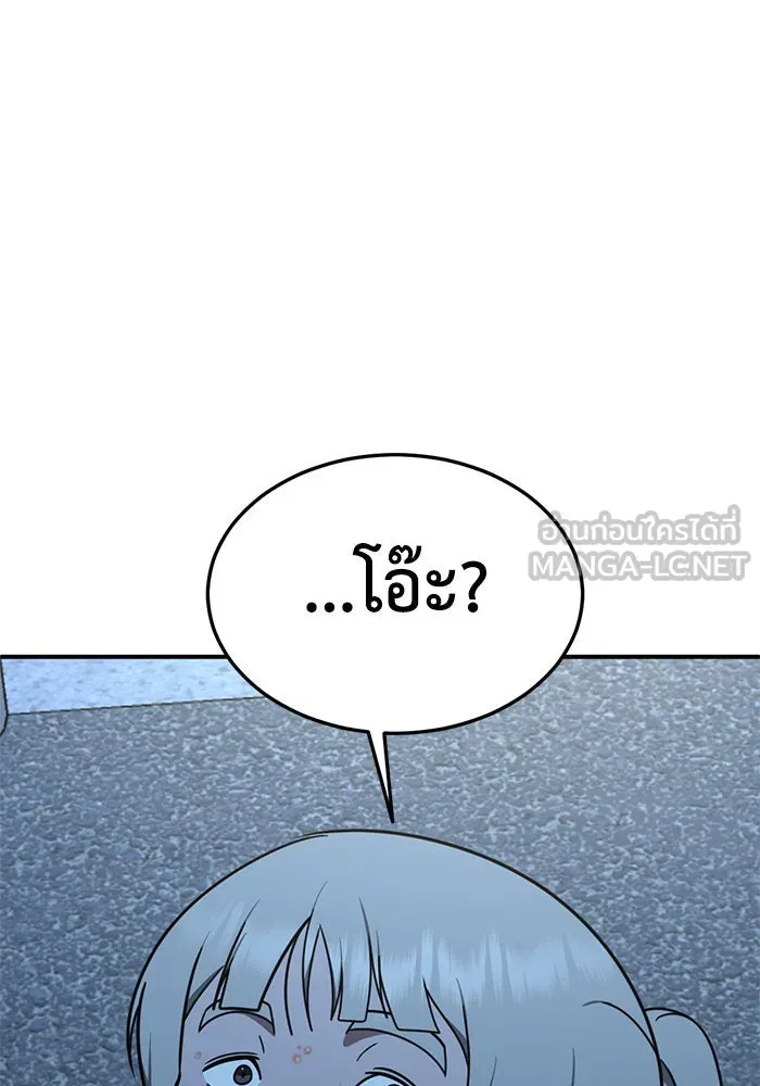 ช่วยเปลี่ยนฉันที ตอนที่ 193. ซีซัน 1 ภาคพิเศษ 3  ลีจียุน รูปที่ 129