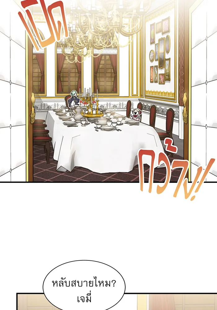 จอมเวทเกิดใหม่ในรอบ 66666 ปี ตอนที่ 6 รูปที่ 112