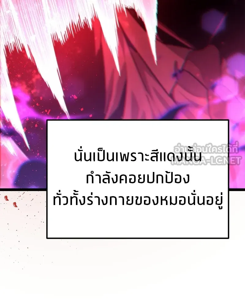 โทษที พื้นที่นี้ห้ามออก ตอนที่ 87 รูปที่ 99