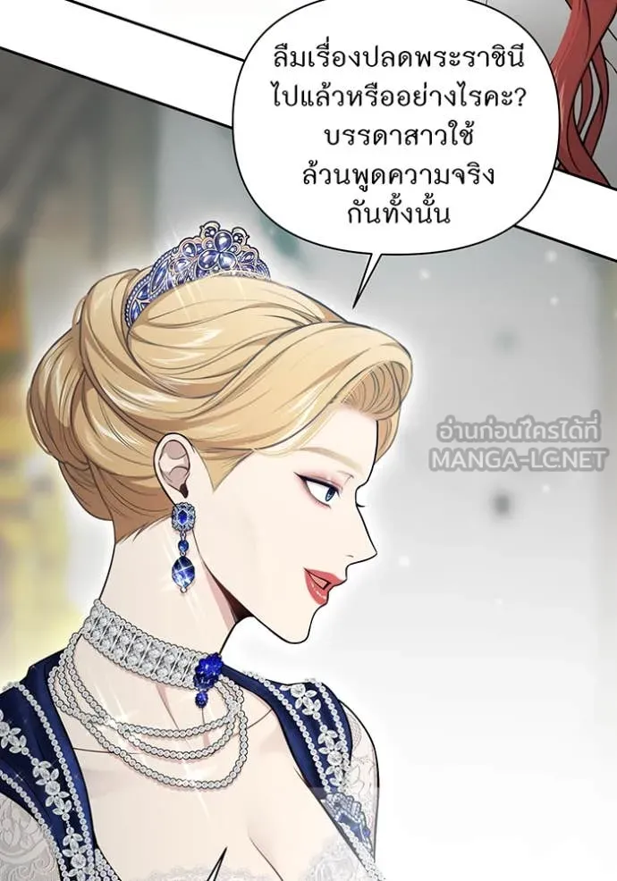 ห้องนอนลับ ตอนที่ 148 รูปที่ 73