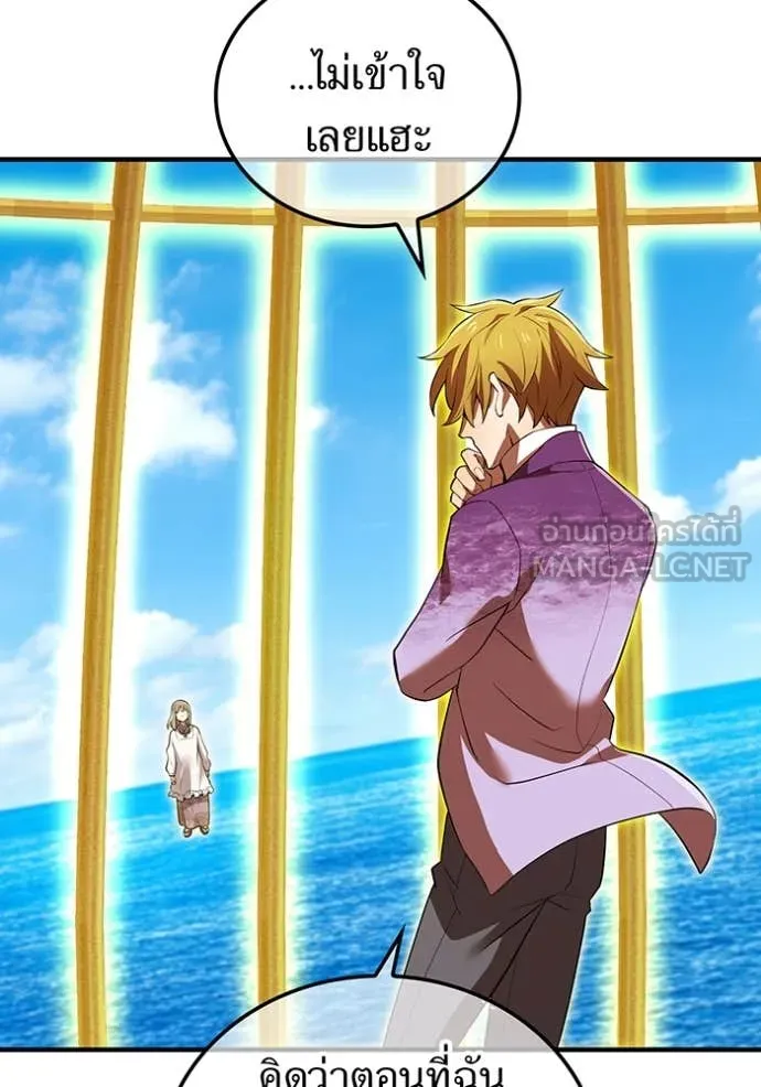 ฮันเตอร์สกิลโกง ตอนที่ 47 รูปที่ 104