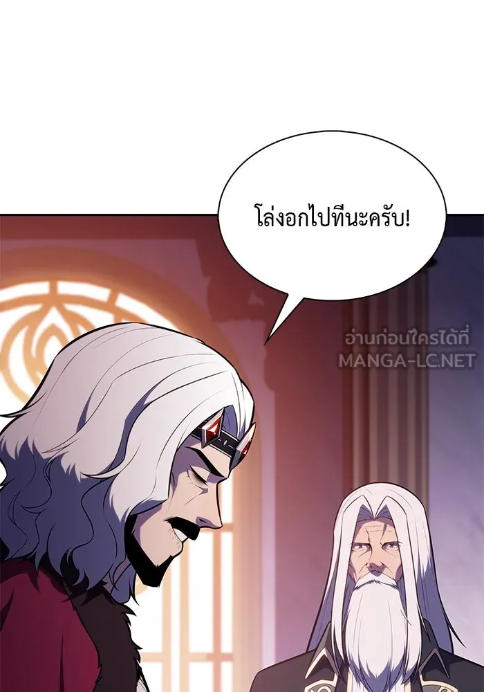 ลูกชายคนเล็กของดยุกคือมือสังหาร ตอนที่ 68 รูปที่ 69