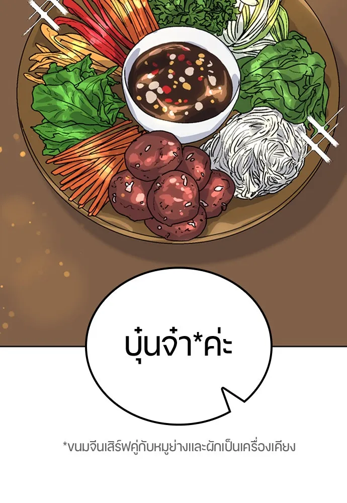 ตั้งแคมป์ฮีลใจในต่างโลก ตอนที่ 12 รูปที่ 100