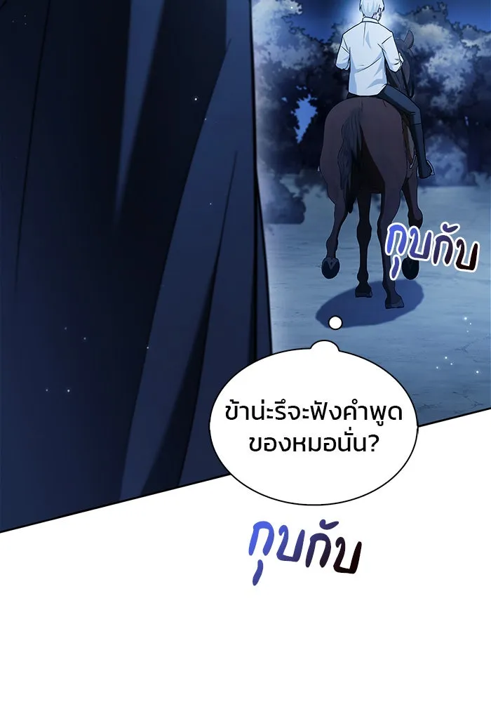 ผมไม่ได้เก่งอย่างที่คิด ตอนที่ 59 รูปที่ 7