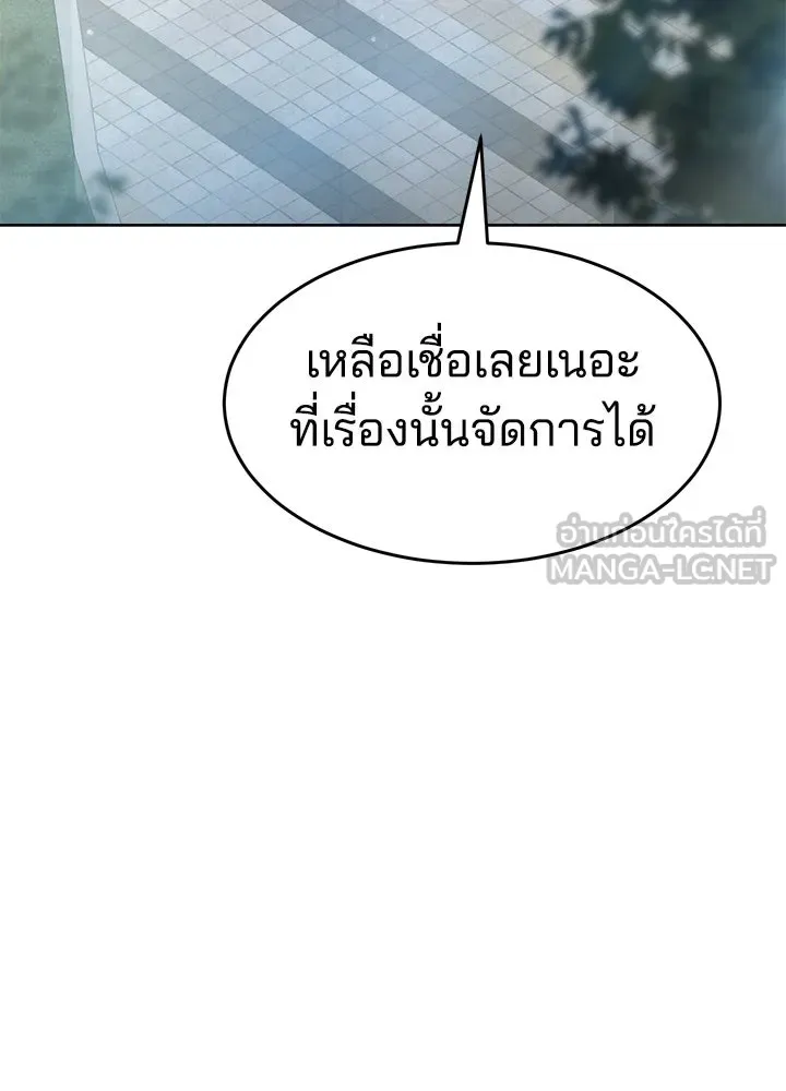 กฎเหล็กบ้านสายลับ ตอนที่ 51 (จบซีซัน 1) รูปที่ 42