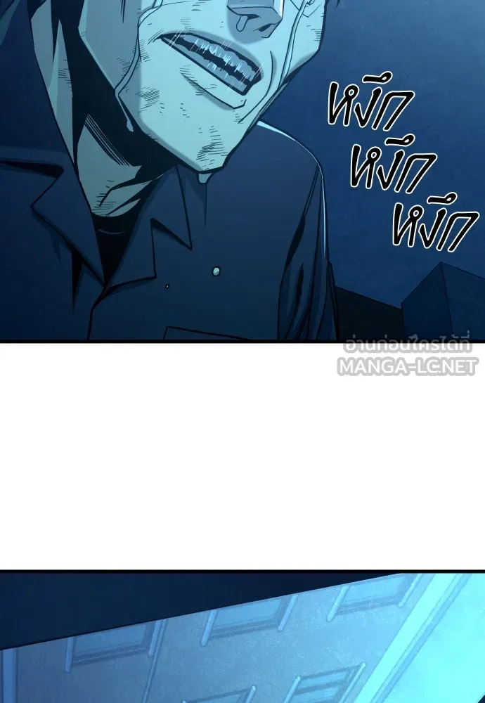 มือพิพากษา ตอนที่ 23 รูปที่ 6