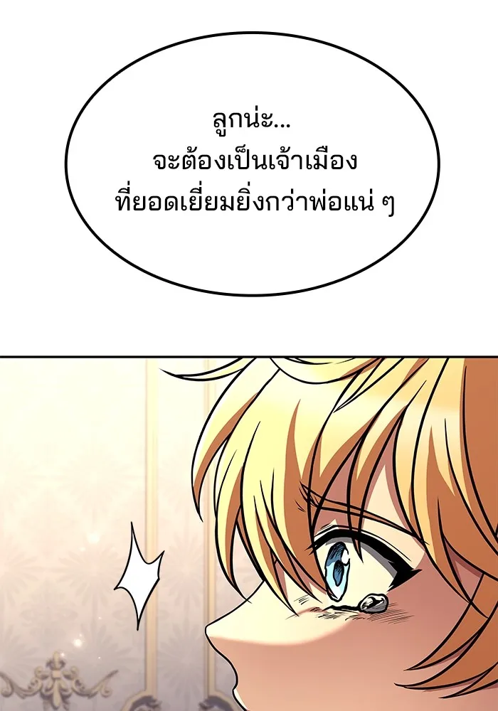 ครัวจอมเวท ตอนที่ 52 รูปที่ 91