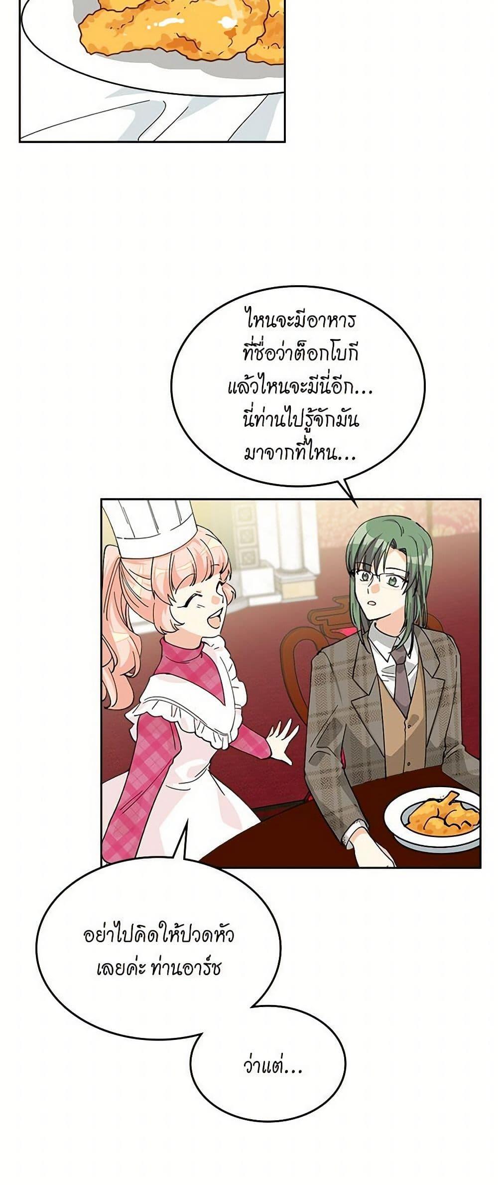 Manga-lc-com อ่านมังงะ อ่านการ์ตูน ออนไลน์ ฟรี The Antagonist’s Pet ตอนที่ 1 2 3 4 5 6 7 8 9 10 11 12 13 14 ฟรี ไม่มีโฆษณา Manga-lc - อ่าน มังงะ อ่าน การ์ตูน ออนไลน์ อ่านมังงะ ฟรี