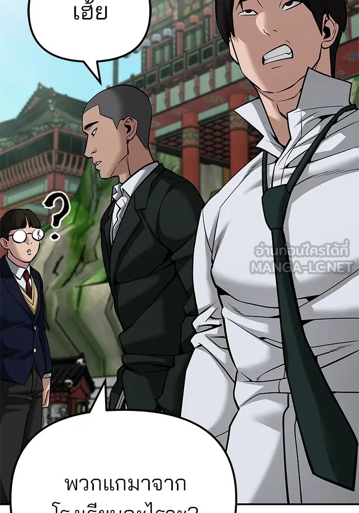 เลวฟาดเลว ตอนที่ 89 รูปที่ 129