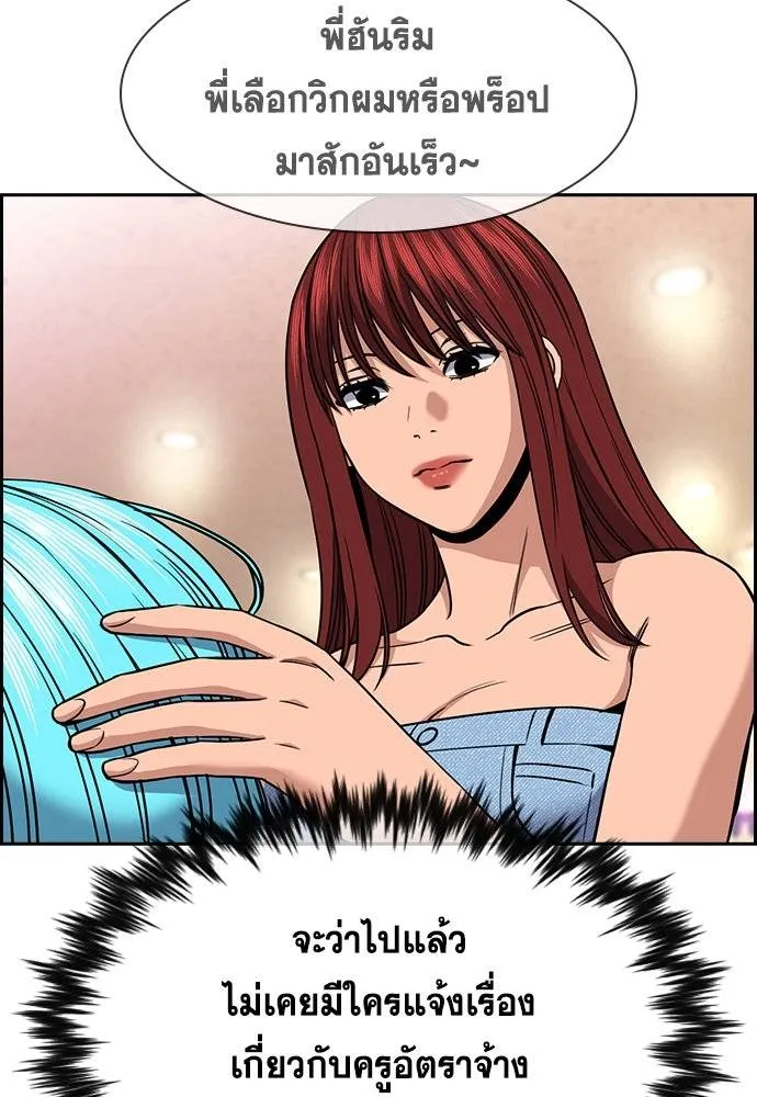 การศึกษาที่แท้จริง ตอนที่ 165 รูปที่ 50
