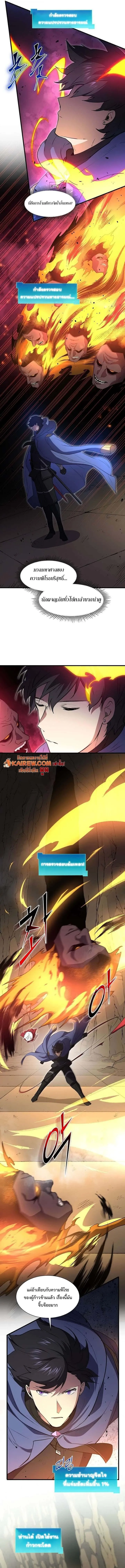 Level Up with Skills เลเวลอ_ปด_วยสก_ลข_นเทพ ตอนที่ ตอนที่ 129 รูปที่ 11