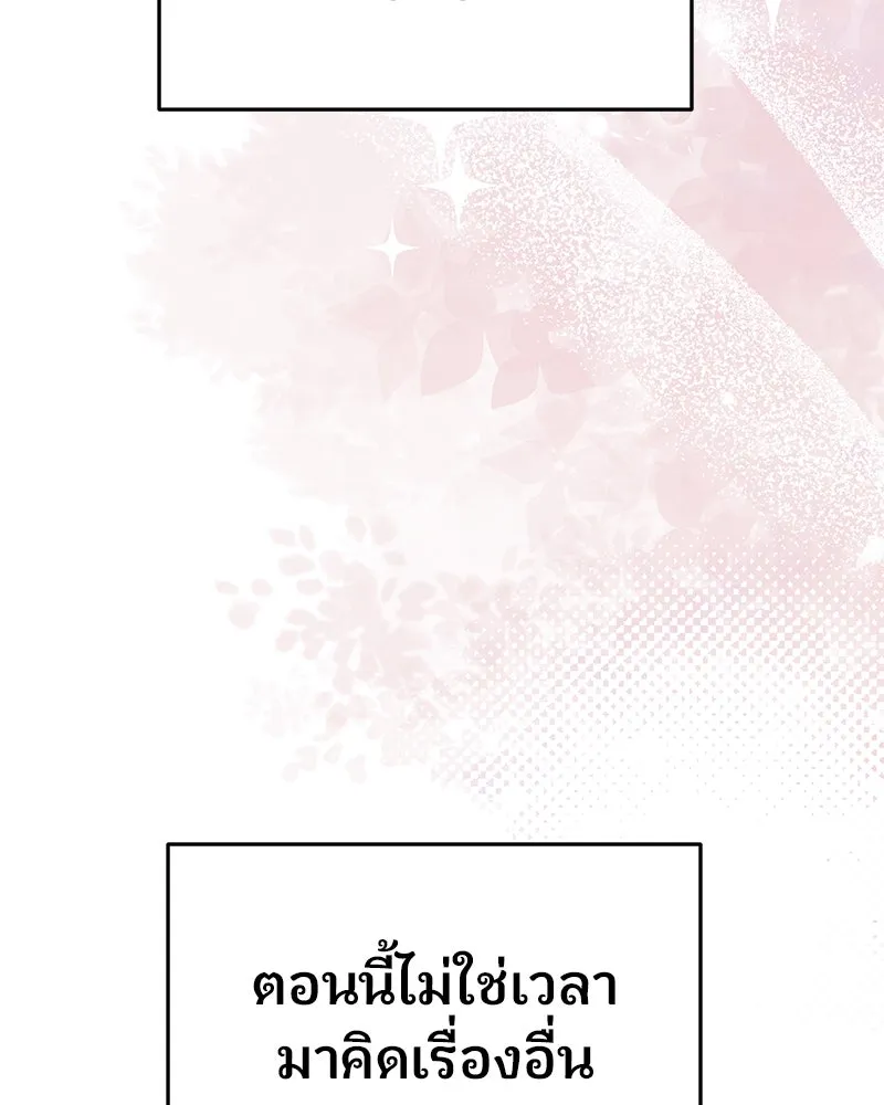 จ้า แม่คนสวย ตอนที่ 37 รูปที่ 109