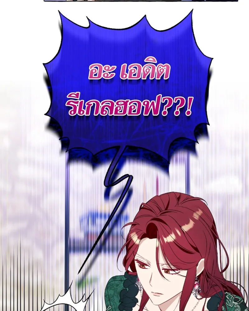นึกว่าเป็นอิเซไคธรรมดา ตอนที่ 49 รูปที่ 85