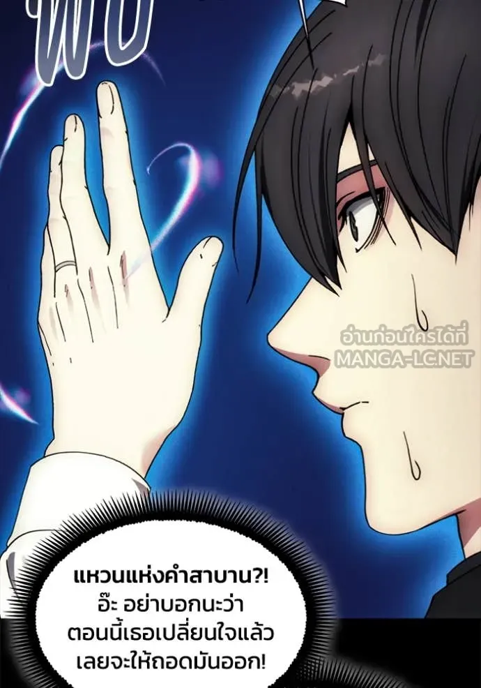 ศึกชิงบัลลังก์เทพเจ้ ตอนที่ 199 รูปที่ 13