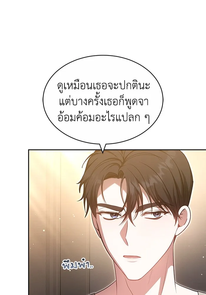 ละลายรักให้ล้นใจ ตอนที่ 25 รูปที่ 55