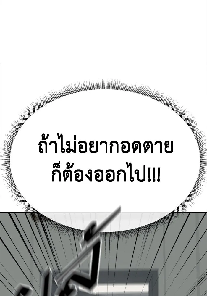 ช่วยเปลี่ยนฉันที ตอนที่ 332. ซีซัน 3 โคดกซู 4 รูปที่ 22