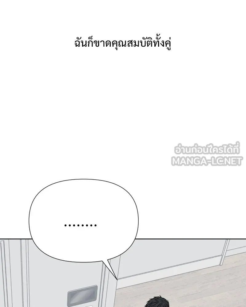 รักนี้ไม่ต้องมีเซนส์ ตอนที่ 68 รูปที่ 72