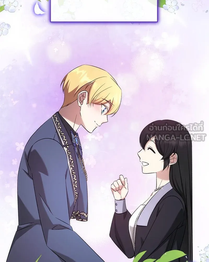 ภารกิจไล่ตามลุค บีเชล ตอนที่ 78 รูปที่ 84