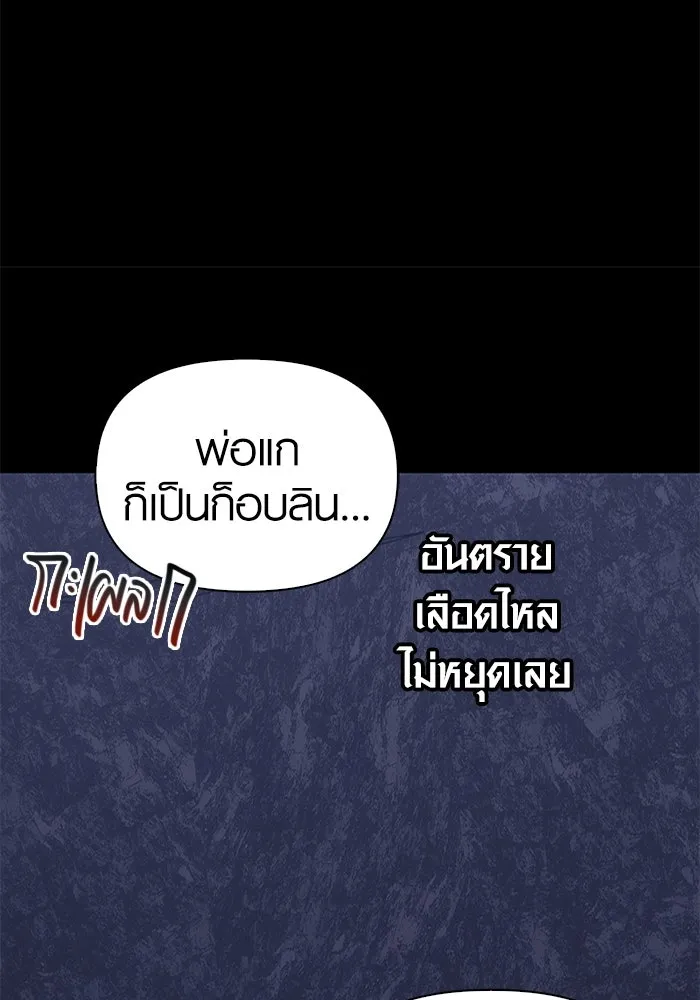 เอาชีวิตรอดในเกมฉบับคนเถื่อน ตอนที่ 3 รูปที่ 89