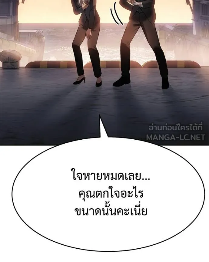 Baek XX ตอนที่ 159 รูปที่ 178