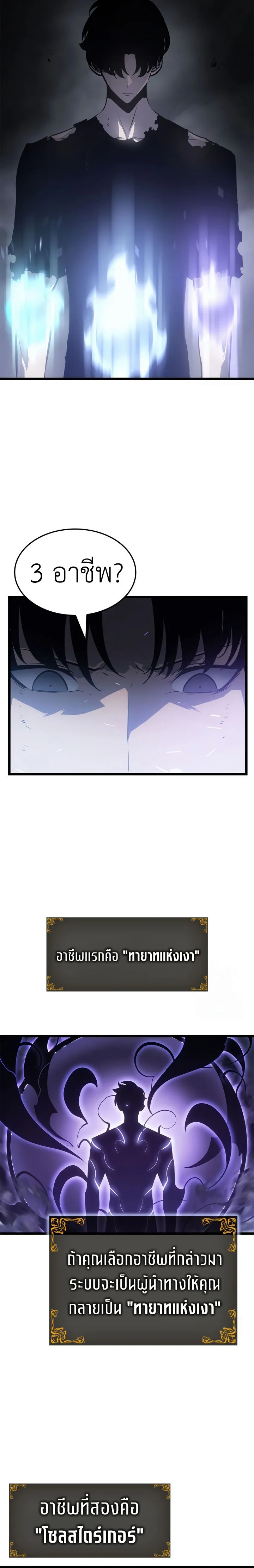 Solo Leveling_ Ragnarok โซโล_เลเวลล_ง แร_คนาร_อค ตอนที่ ตอนที่ 46 รูปที่ 34