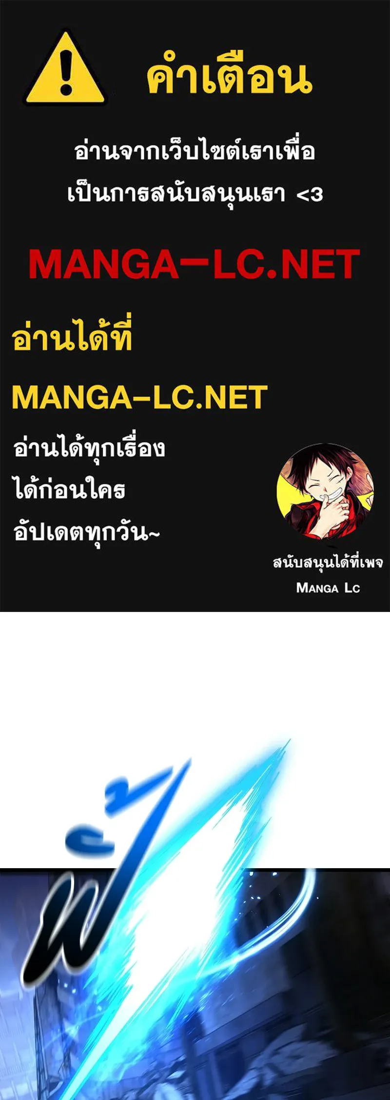 โทษที พื้นที่นี้ห้ามออก ตอนที่ 84 รูปที่ 1