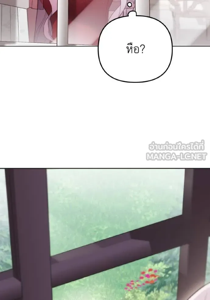 ราชินีจอมมาร ตอนที่ 35 รูปที่ 27