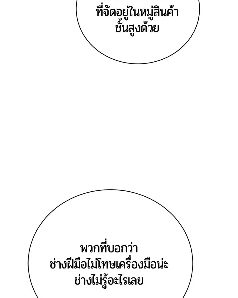 The Magic Tower_s Problem Child ต_วอ_นตรายแห_งหอคอยเวท ตอนที่ ตอนที่ 35 รูปที่ 57