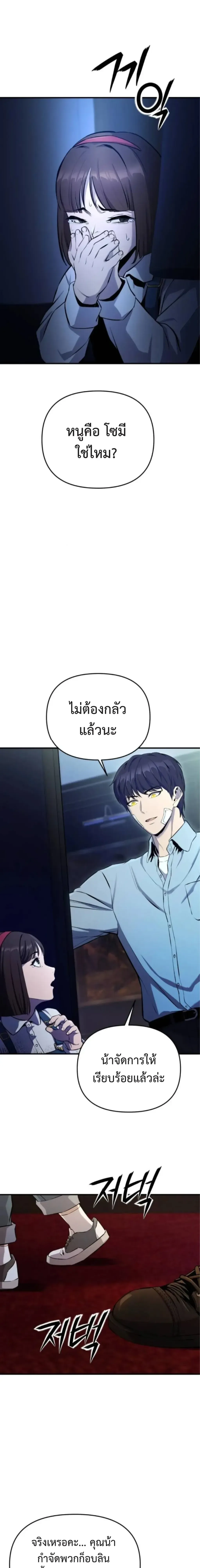 Nation-Class Dungeon Architect น_กออกแบบเขาวงกตระด_บชาต_ ตอนที่ ตอนที่ 3 รูปที่ 8