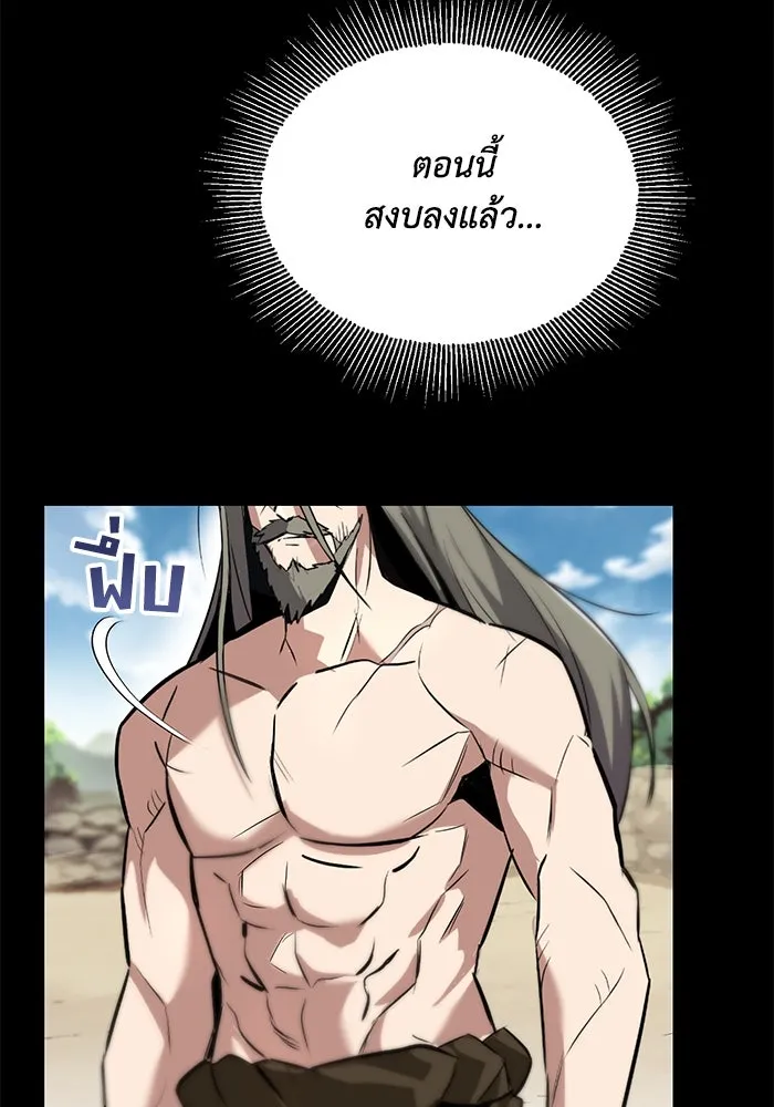 ชีวิตพลิกผันของลอร์ดผู้เกียจคร้าน ตอนที่ 73 การแข่งขันชิงแชมป์ รูปที่ 52