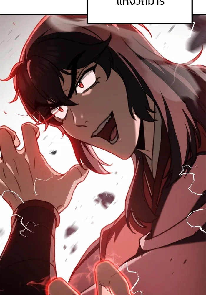 ดาบแห่งจักรพรรดิ ตอนที่ 47 รูปที่ 35