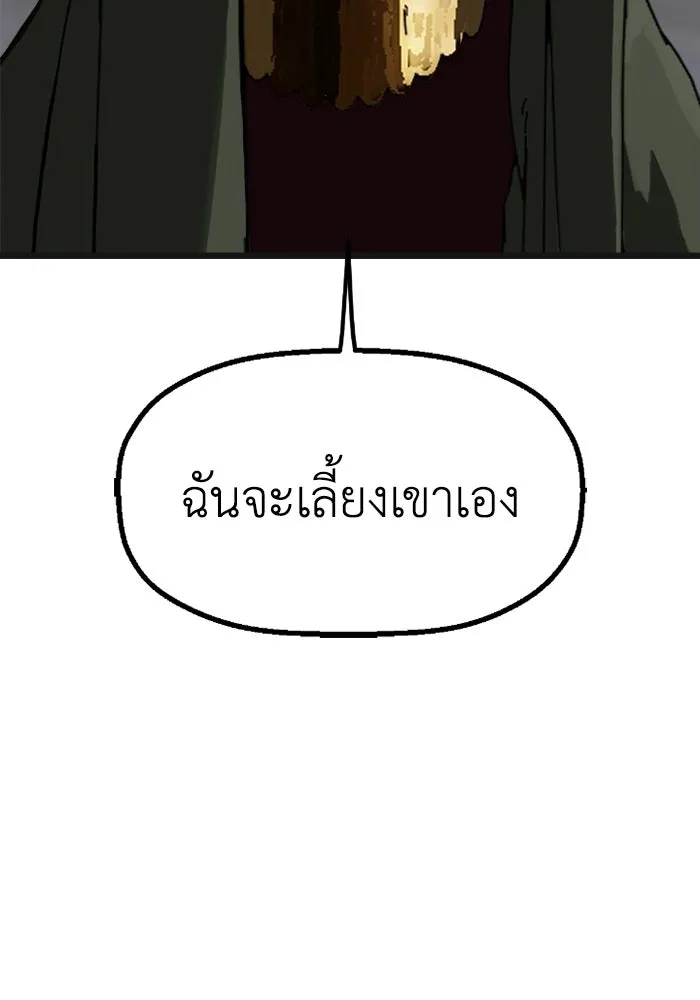 มัมหมีจ๋าหนูมาแบ๊ว ตอนที่ 7 รูปที่ 80