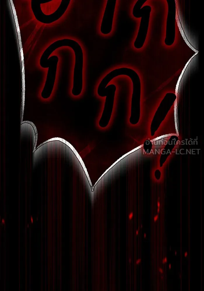 จอมเวทเกิดใหม่ในรอบ 66666 ปี ตอนที่ 23 รูปที่ 114