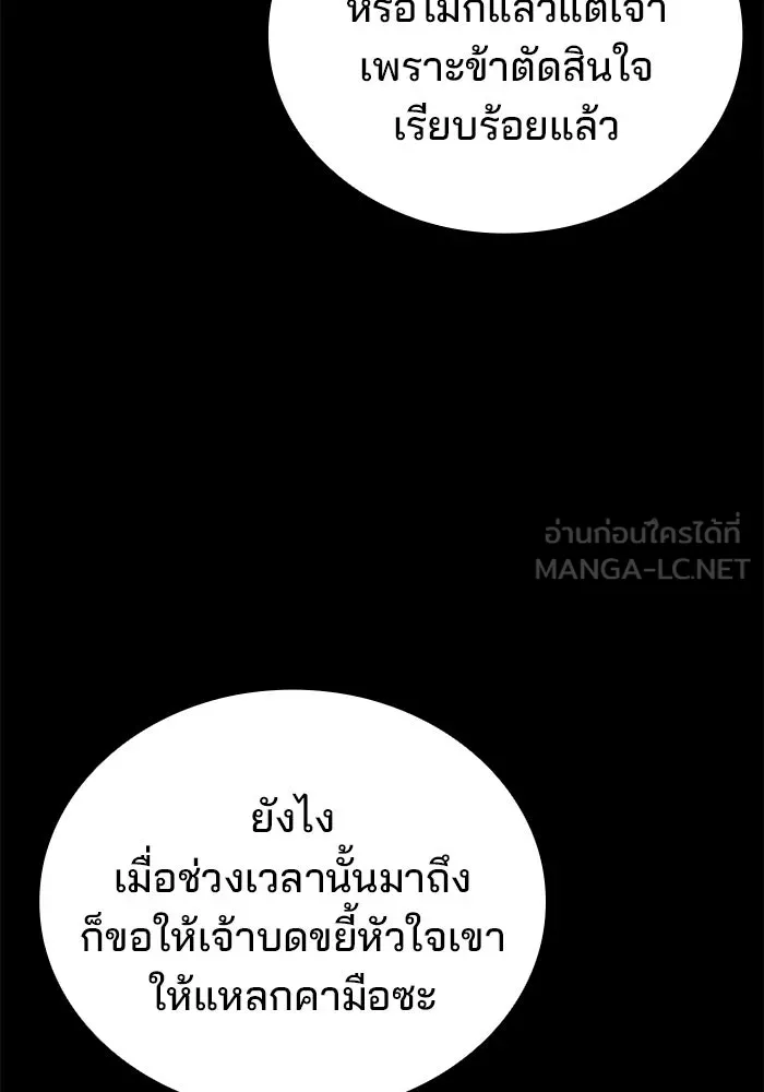 ครัวจอมเวท ตอนที่ 108 รูปที่ 78