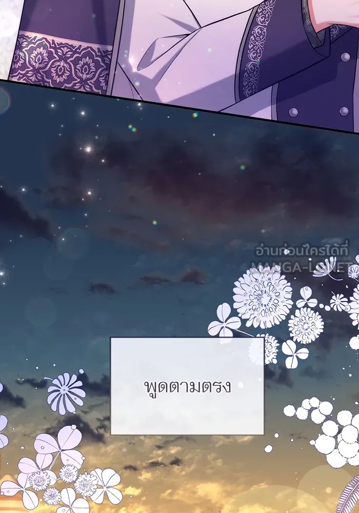 แด่ตัวละครโปรดที่ถูกทิ้ง ตอนที่ 35 รูปที่ 45