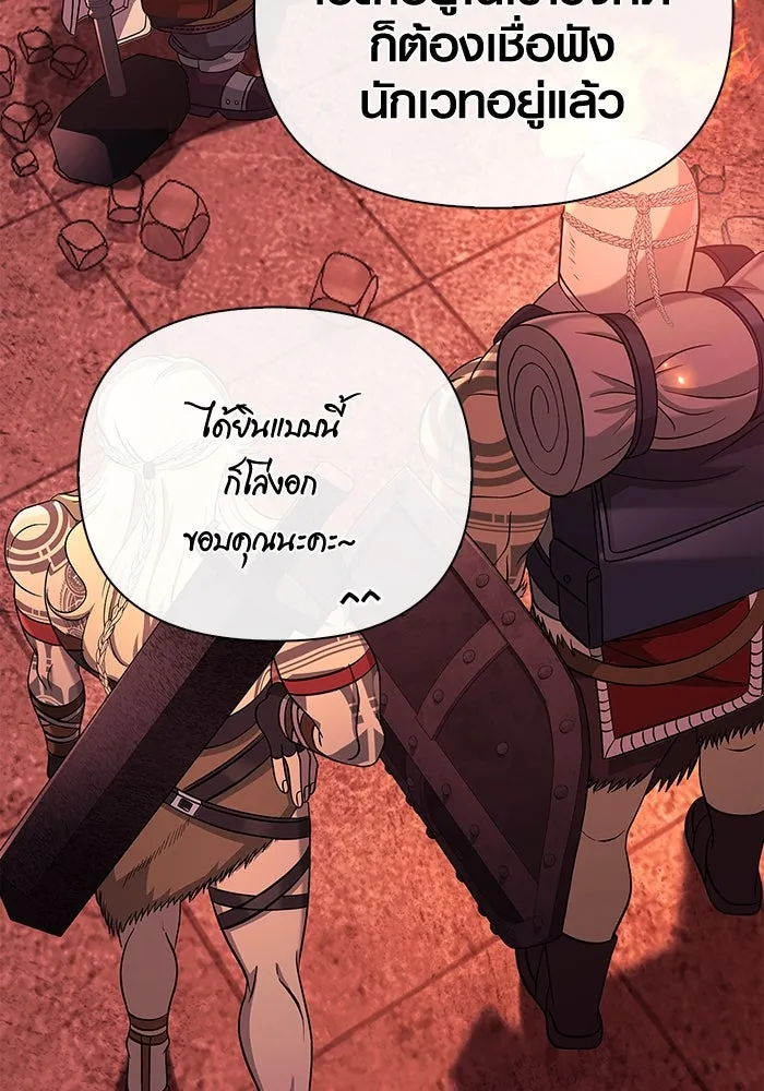 เอาชีวิตรอดในเกมฉบับคนเถื่อน ตอนที่ 23 รูปที่ 112