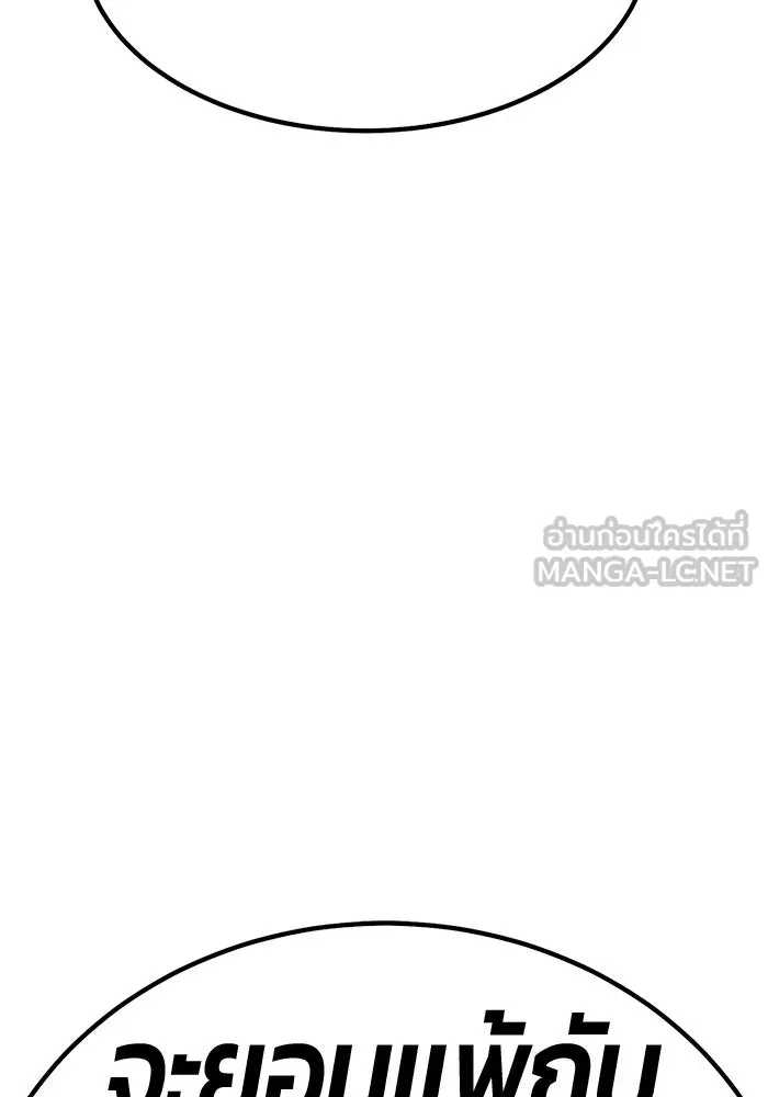 +99 ท่อนไม้พร้อมบวก ตอนที่ 39 ความทรงจำ (1) รูปที่ 399