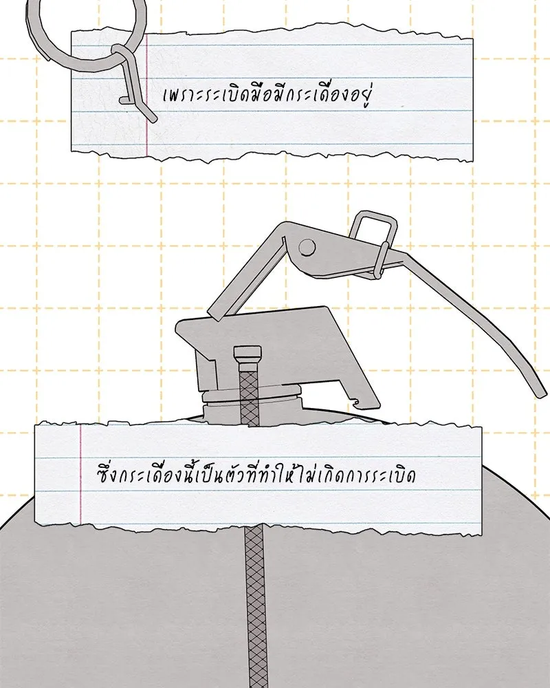 เป็นวัยรุ่นมันเหนื่อย ตอนที่ 9 รูปที่ 11