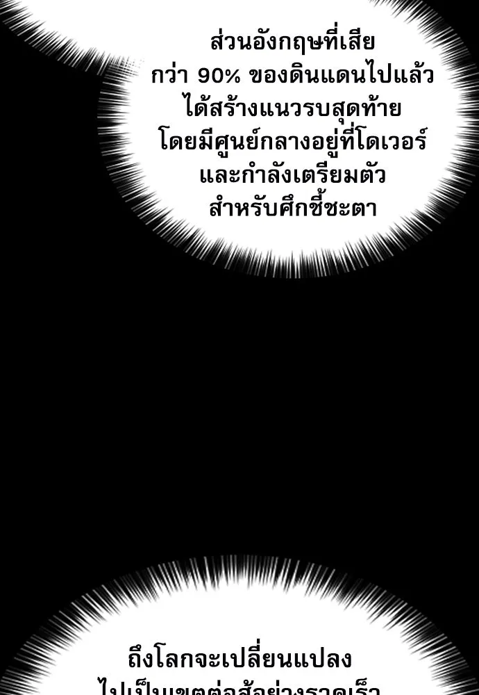 ดรูอิดแห่งสถานีโซล ตอนที่ 169 รูปที่ 35