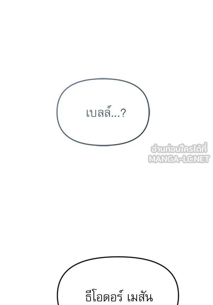 ไม่รักให้ตาย ตอนที่ 20 รูปที่ 138
