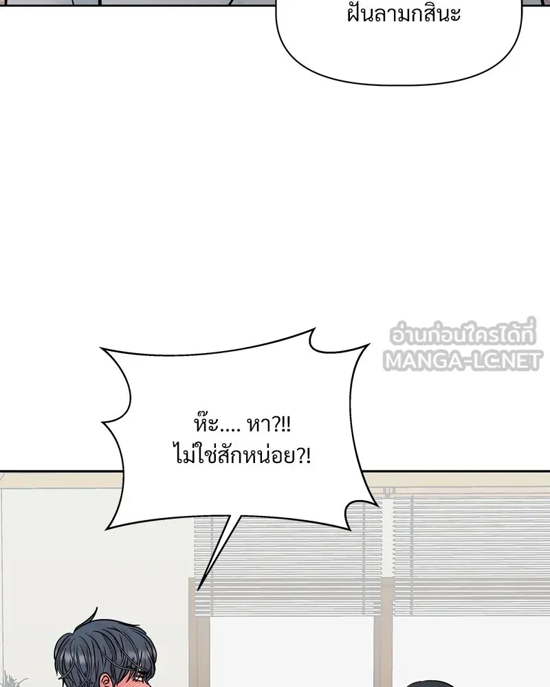 รักนี้ไม่ต้องมีเซนส์ ตอนที่ 9 รูปที่ 102