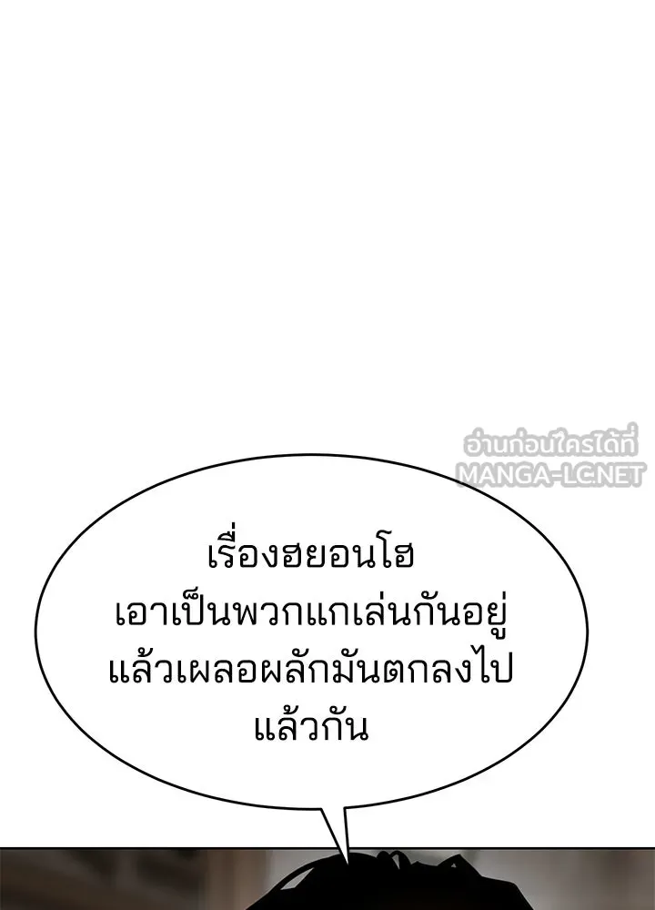 กฎเหล็กบ้านสายลับ ตอนที่ 1 รูปที่ 303