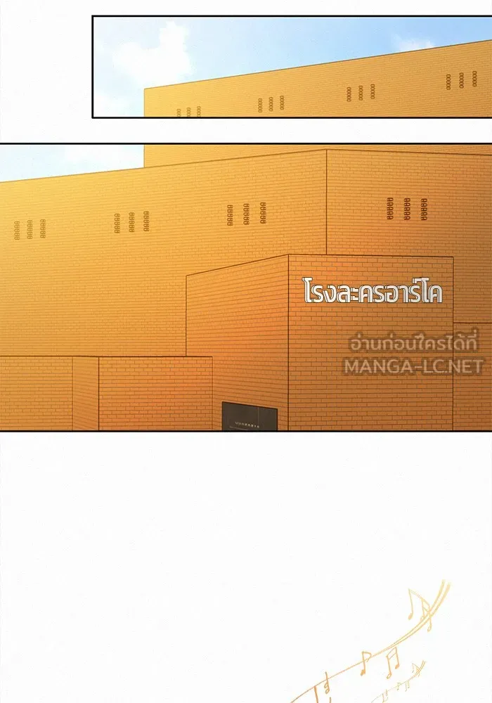 ปฏิบัติการรักวุ่นหัวใจ ตอนที่ 80 รูปที่ 123